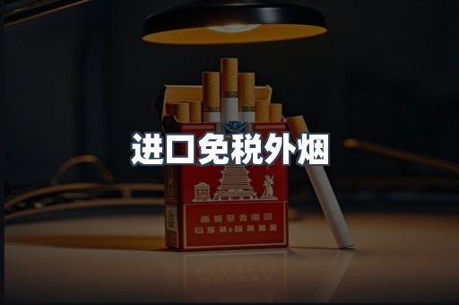 越南香烟系列
